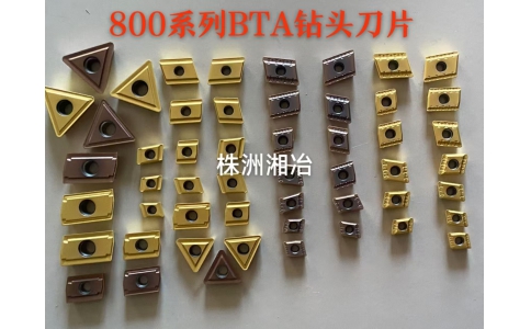 株洲湘冶硬質合金深孔槍鉆刀片800系列，與山特通裝，采用巴爾查斯涂層生產工藝，耐磨、抗崩等性能